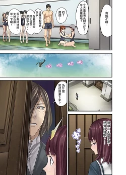 Page 92 of M Tsuma Shoujo－Ori no Naka de Sodateru Omocha | M妻少女―在籠子裡培育的玩具