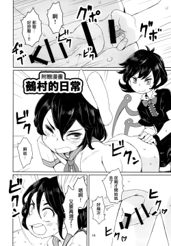 Page 18 of Sunao ja nai Ko ni wa Oshioki Shite Sashiagero