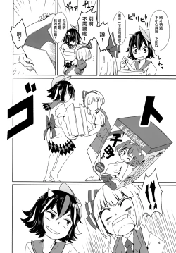 Page 6 of Sunao ja nai Ko ni wa Oshioki Shite Sashiagero