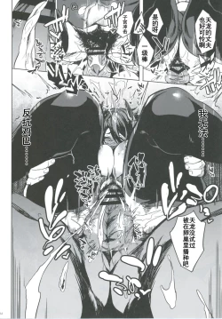 Page 14 of Hitozuma T 41-sai | 人妻天龙 41岁