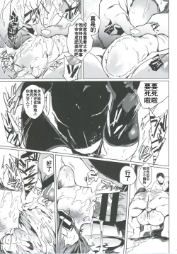 Page 17 of Hitozuma T 41-sai | 人妻天龙 41岁