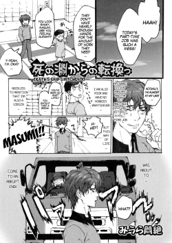 Page 1 of Death's Grip Switcheroo