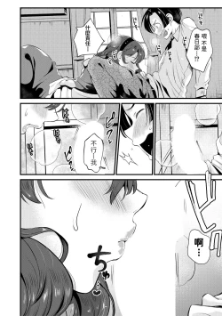 Page 12 of Da-Maid ni wa Oshioki o