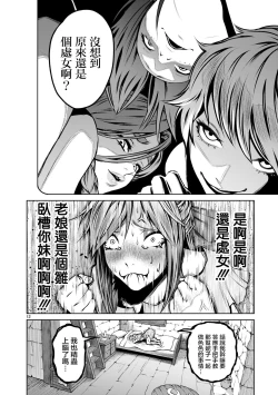 Page 13 of 蔷薇园传奇 01 Chinese