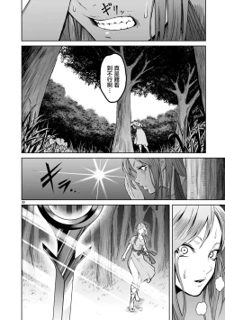 Page 30 of 蔷薇园传奇 01 Chinese