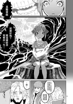 Page 35 of 蔷薇园传奇 01 Chinese