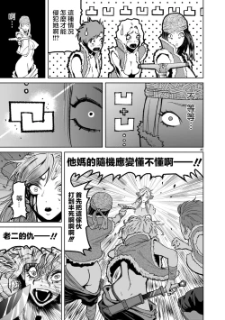 Page 44 of 蔷薇园传奇 01 Chinese
