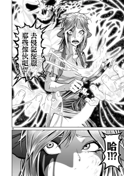 Page 55 of 蔷薇园传奇 01 Chinese