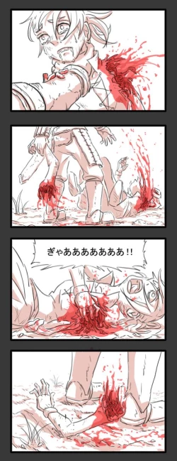 Page 7 of 腕もぎ子