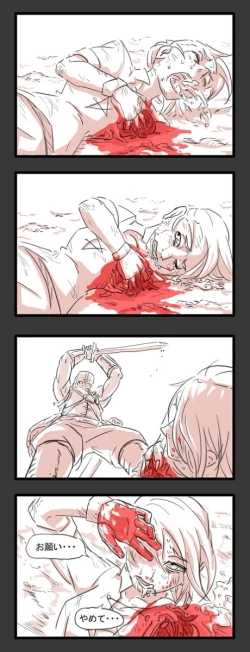 Page 9 of 腕もぎ子