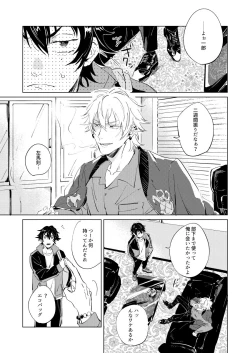 Page 6 of Inu mo Kuwanee Hanashi