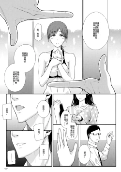 Page 5 of M na Nitta to Do M na Minami