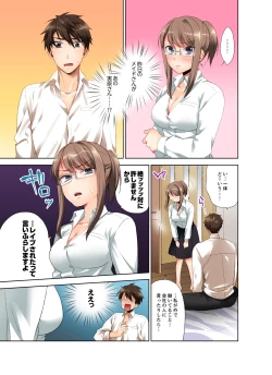 Page 23 of 会社の後輩にうっかり挿入！？―勤務中にエッチだめぇ…！【合本版】1