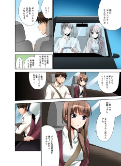 Page 44 of 会社の後輩にうっかり挿入！？―勤務中にエッチだめぇ…！【合本版】1