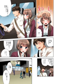 Page 45 of 会社の後輩にうっかり挿入！？―勤務中にエッチだめぇ…！【合本版】1