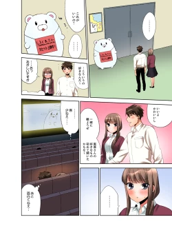 Page 46 of 会社の後輩にうっかり挿入！？―勤務中にエッチだめぇ…！【合本版】1