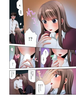 Page 52 of 会社の後輩にうっかり挿入！？―勤務中にエッチだめぇ…！【合本版】1