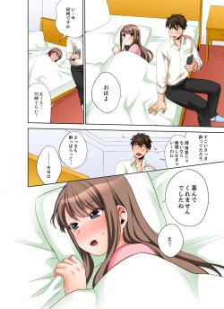 Page 70 of 会社の後輩にうっかり挿入！？―勤務中にエッチだめぇ…！【合本版】1