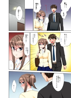 Page 16 of 会社の後輩にうっかり挿入！？―勤務中にエッチだめぇ…！【合本版】2