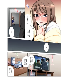 Page 24 of 会社の後輩にうっかり挿入！？―勤務中にエッチだめぇ…！【合本版】2