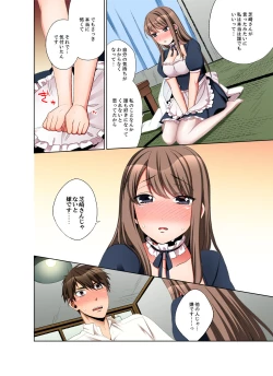 Page 38 of 会社の後輩にうっかり挿入！？―勤務中にエッチだめぇ…！【合本版】2