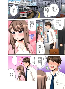 Page 76 of 会社の後輩にうっかり挿入！？―勤務中にエッチだめぇ…！【合本版】2
