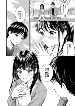 Page 100 of Ne, Ii yo.