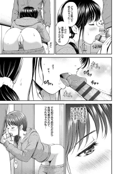 Page 107 of Ne, Ii yo.