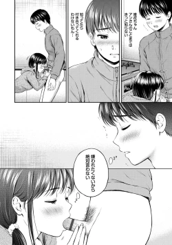 Page 108 of Ne, Ii yo.