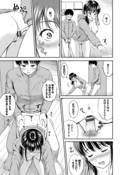 Page 115 of Ne, Ii yo.