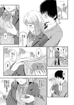 Page 147 of Ne, Ii yo.