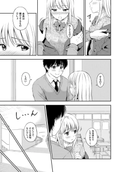 Page 161 of Ne, Ii yo.