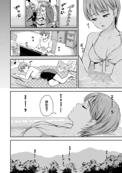 Page 172 of Ne, Ii yo.