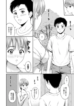 Page 174 of Ne, Ii yo.