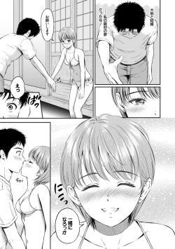 Page 179 of Ne, Ii yo.