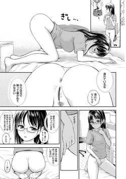 Page 199 of Ne, Ii yo.