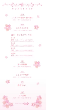 Page 2 of Ne, Ii yo.