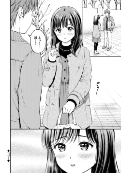 Page 64 of Ne, Ii yo.