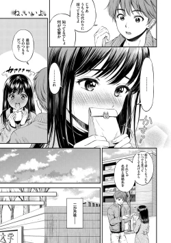 Page 67 of Ne, Ii yo.