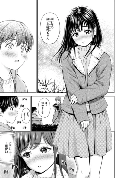 Page 71 of Ne, Ii yo.