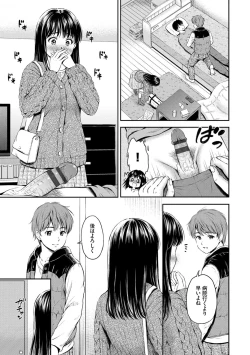 Page 75 of Ne, Ii yo.