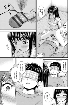 Page 79 of Ne, Ii yo.