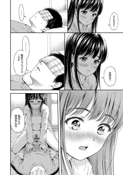 Page 80 of Ne, Ii yo.