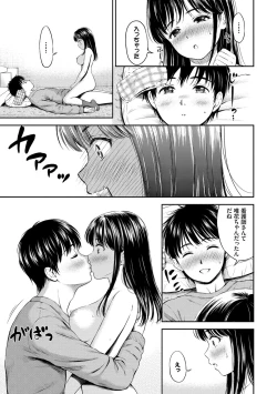 Page 85 of Ne, Ii yo.