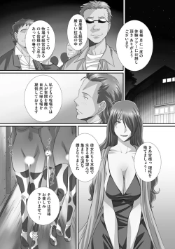 Page 190 of Zuko Bako Joushiki o Ijitte Ore Senyou Harem Tsukutte mita