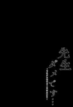 Page 4 of Sensei Dame desu...