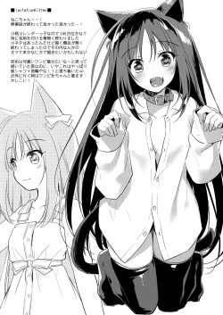 Page 4 of Ima made Kaita Ko Rakugaki Bon.