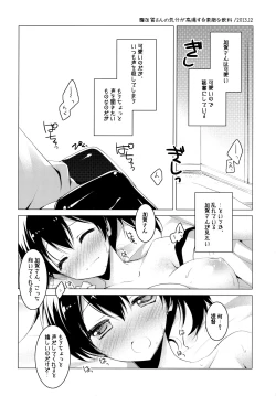Page 4 of Hibi kore Koujitsu Narite