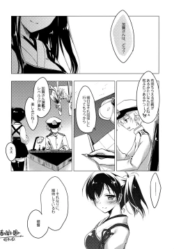 Page 52 of Hibi kore Koujitsu Narite