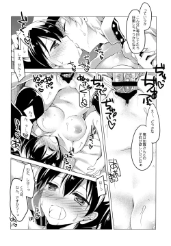 Page 56 of Hibi kore Koujitsu Narite